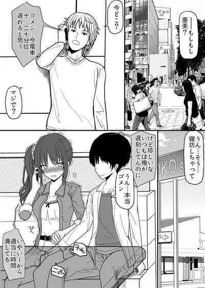 [EsuEsu] saimin nyotai onaho