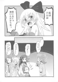 (C85) [Debodebo Dan (De)] Dokidoki! Regina-san (Dokidoki! PreCure)