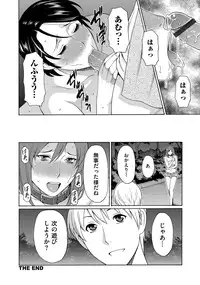 [Takasugi Kou] Mitsu ni Muragaru Mushi [Digital]