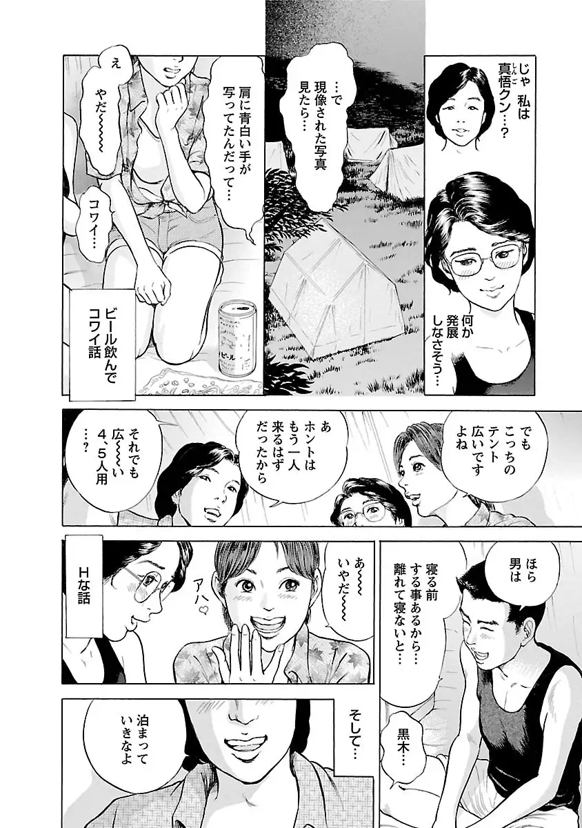 ポルノ・グラフィティ 2巻