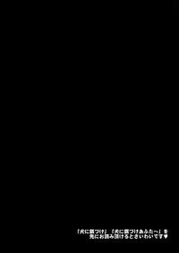 (SPARK8) [Crazy9 (Ichitaka)] Inu ni Ezuke Mou Ikkai! (Shingeki no Kyojin)