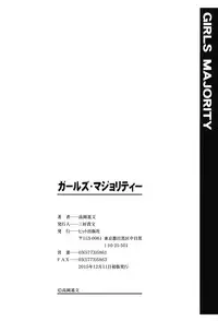 [Takaoka Motofumi] Girls Majority [Digital]