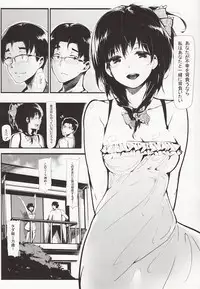 (C84) [Gyokotsu Kouzou (Kapo)] Longest Summer (Touhou Project)