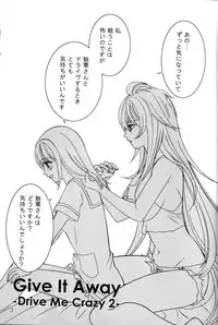 [Morizo] Give it Away (Valkyrie Drive -Mermaid-) [2016-09-24]