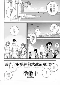 [enuma elish (Yukimi)] LIKE A BEAST (Neon Genesis Evangelion)