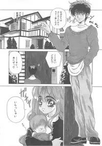 [Kouenji Marimo] Pine Candy