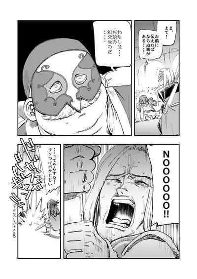 [Haraise Kaiwai (Yucchris)] PRINCESS & DEVIL (Dragon Quest XI) [Pixiv Digital]