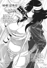 (C80) [Chaos Shoujo no Mise (Imacchi)] Chiyome Sneak (Sengoku Taisen)