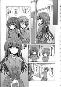 [Fukunaga Yukito] Hamegoro Low Teen [Chinese]