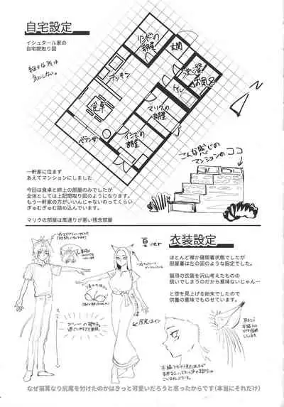 [Sumikingyo (Fudebako-ire)] Shijun'naru sonen (Yu-Gi-Oh!)