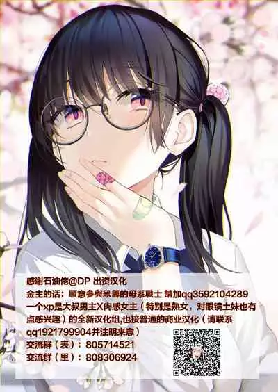 Ofuro de Okaa-san to...