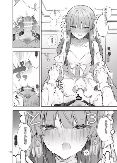 N/A! Anna-chan Matome Hon