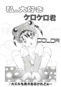 [Anthology] Unyo Unyo Gokkun II