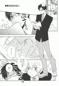 (C86) [Usakazi. (Nanjou Tsugumi)] Nagisa-kun de ii deshou! (Free!)