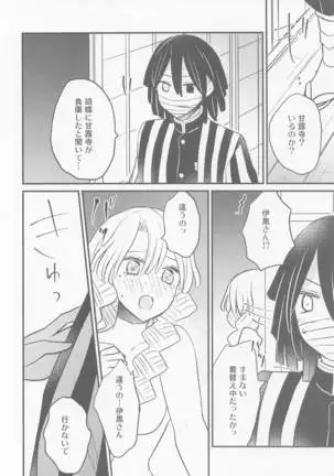 mitsurichannofutanarijihen