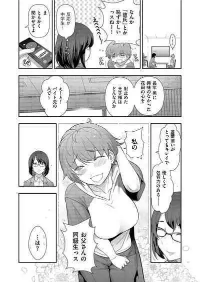 Yonimo Kanbi na Toshi Densetsu BF