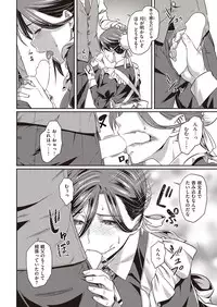 COMIC Kairakuten Beast 2016-07 [Digital]