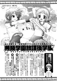 Karyou Gakuen Shotoubu Vol.3