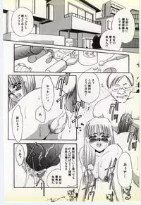 [Umino Yayoi] Inrei ~Choukyou Shigan~