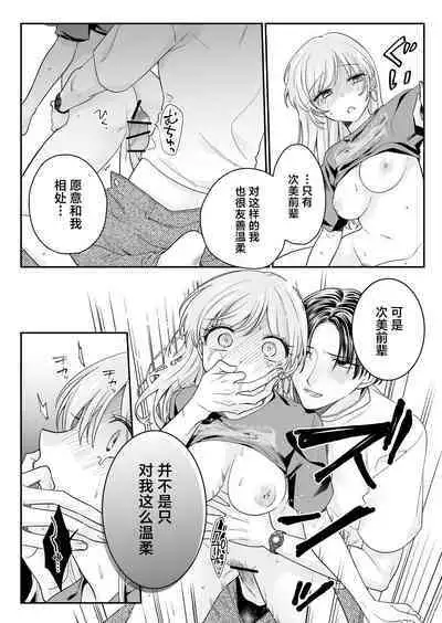 Yowa seta Ishida wa dereru jirasu i kasete kurenai |被喝醉的石田君痴爱、焦急、限制高潮