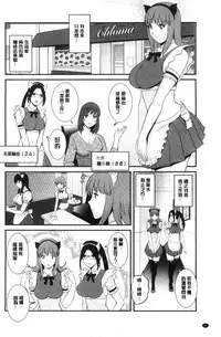 [Saigado] Part Time Manaka-san Wakazuma Enjokousai-ki | 兼職打工的愛花小姐 若妻援助交際記 [Chinese]