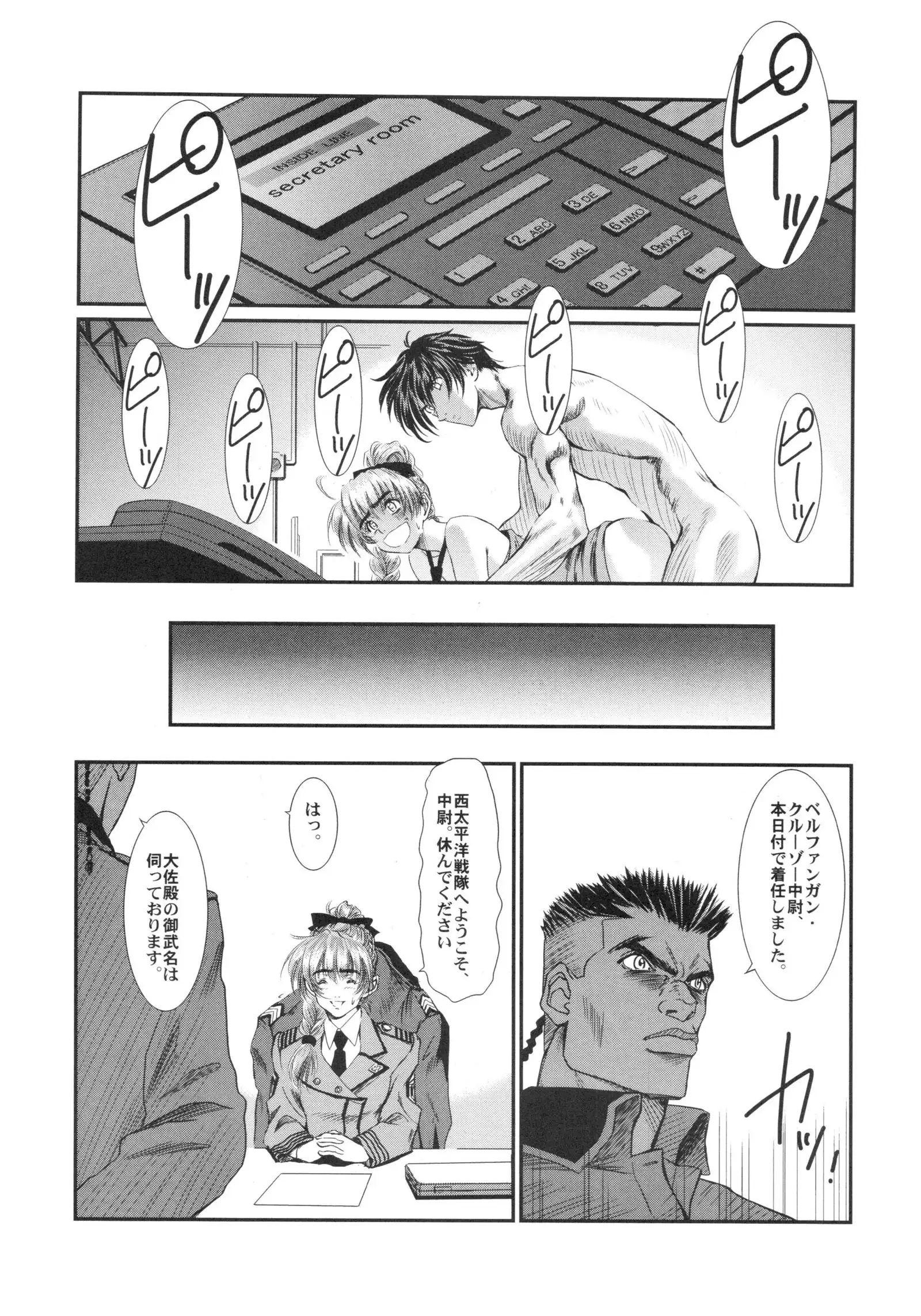 Full Metal Pink! VIII