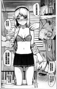 [Kumataro] Kyousei Kaikan Torokeochi [Chinese]