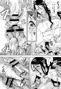 [Shomu] Fall In The Dark