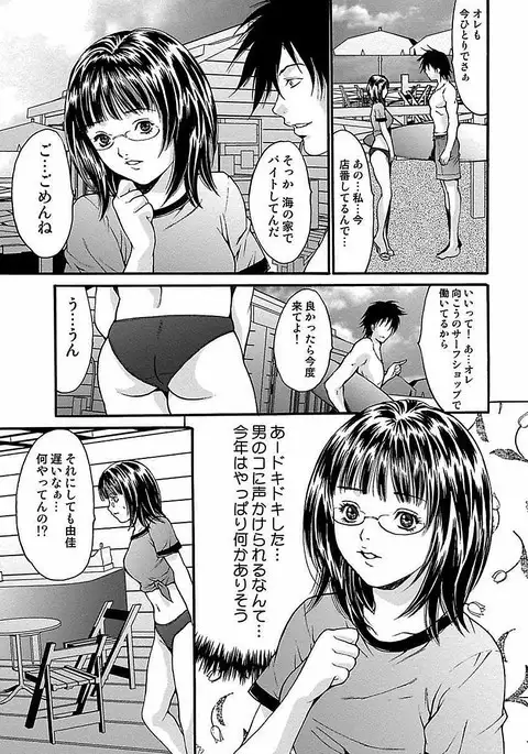 Oyama Yasunaga Jisen Kessaku Shuu