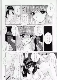 (C57) [PERFECT CRIME (REDRUM)] You and Me Make Love 3rd