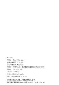 [Stapspats (Hisui)] Marisa Witch no Ana (Touhou Project) [Digital]