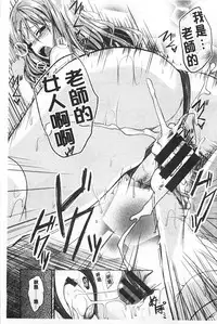 [Hirama Hirokazu] Zettai Koubi Sengen [Chinese]