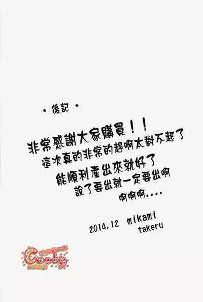 (C87) [3745HOUSE (Mikami Takeru)] Kazoku Gokko (Gintama) [Chinese] [糖分漢化組]