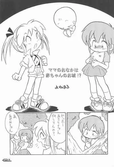 Manga Science Onna no ko no Himitsu