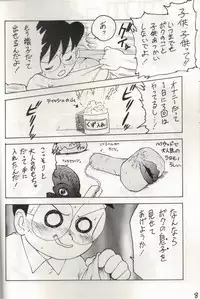 (C48) [Karumaya (Karma Tatsurou)] Mama Two! (Doraemon, Crayon Shin-chan)