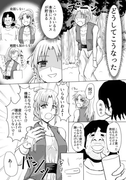 女商人さん