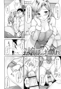 [E-musu Aki] Mononoke Acme [2010-11-30]