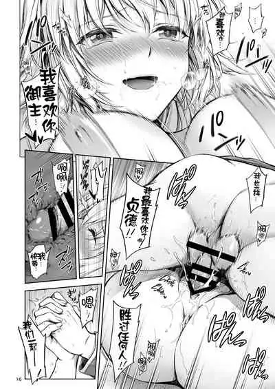 ジャンヌと夏の海