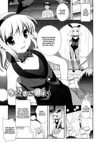 [Ueda Yuu] Tobidase! Koakuma [English] [Hayama_Kotono]