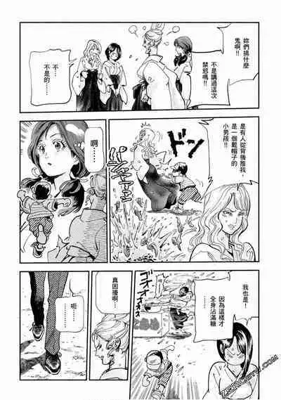 Paradise Shinto Shrine