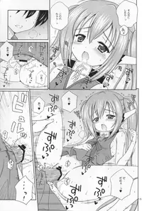 [NIKOPONDO (Aoyama Reo)] Nymphet (Sora no Otoshimono)