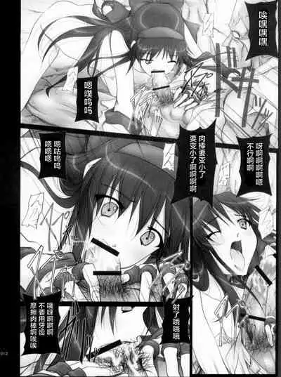 (COMIC1☆3) [IRODORI (SOYOSOYO)] SOYOSOYO Tamashii Sono San (Samurai Spirits) [Chinese] [不咕鸟汉化组]