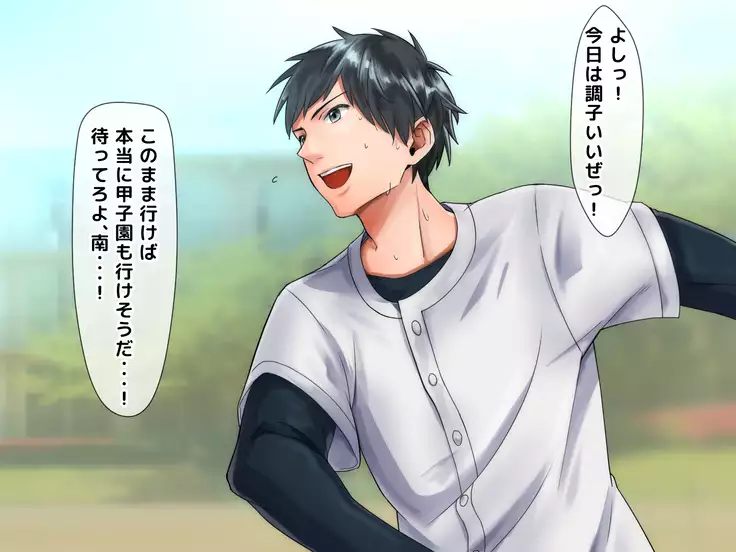 Netorare Joshi Mane no Gal Ochi Nikki