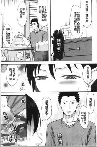 Hitozuma demo Daite mireba | 人妻若是被硬上的話就