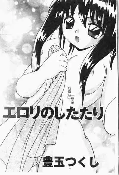 -Reibo Bichiku Musume