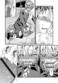 [Kimio Tamako] Kimi to Fuwatoro [Digital]