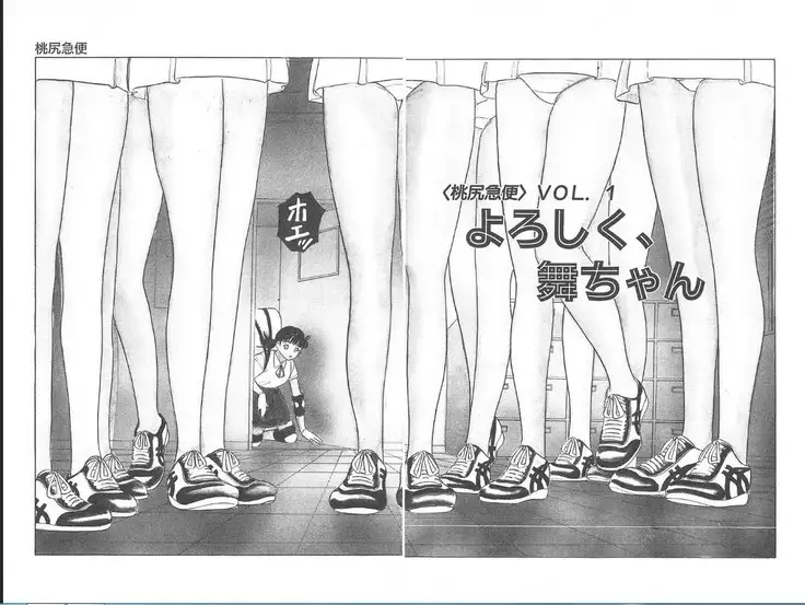 -Milkyway -裸足のシンデレラ