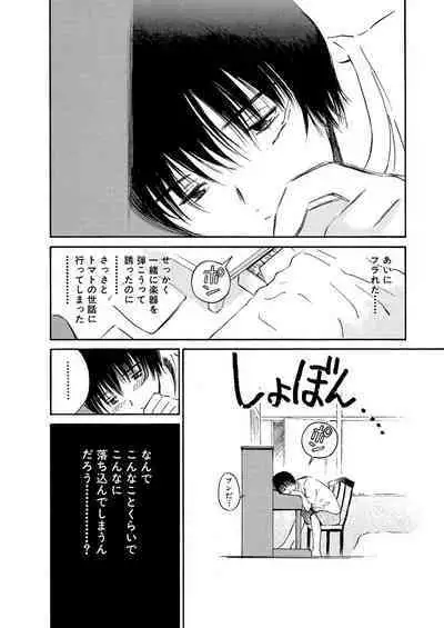 [Tanaka Yutaka] Ai-Ren Treasure Edition - Volume One [Digital]