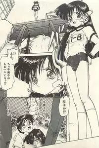 [Shin Tsuguru] Binbou Shoujo Chimiko & Maria