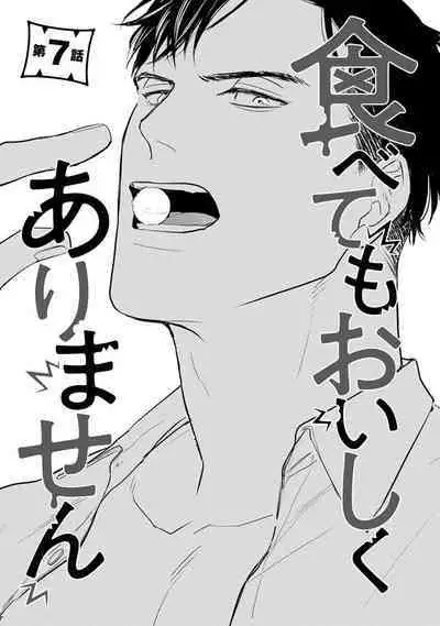 Tabetemo Oishiku Arimasen 2 | 尝起来一点都不好吃 2 Ch. 6-8